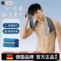 斯朗盾 SILANGDUN 冷感毛巾 运动游泳健身吸水速干浴巾 100*30cm