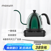 马威 智能控温手冲咖啡壶不锈钢家用细口长嘴壶电热水壶温控B壶 暗夜绿 600ml