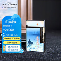 S.T.Dupont 都彭 法国都彭打火机莫奈Monet限量LIGNE2朗声打火机16349男士礼物