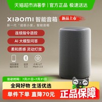 小米 Xiaomi 智能音箱超级小爱同学ai大模型蓝牙音响