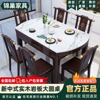 锦巢 新中式 实木小户型家用伸缩折叠方圆两用多功能餐桌