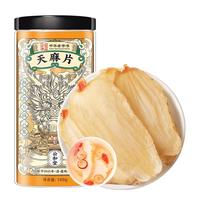 公和堂天麻片100g云南天麻头切片小草坝可自磨天麻粉泡酒料送长辈