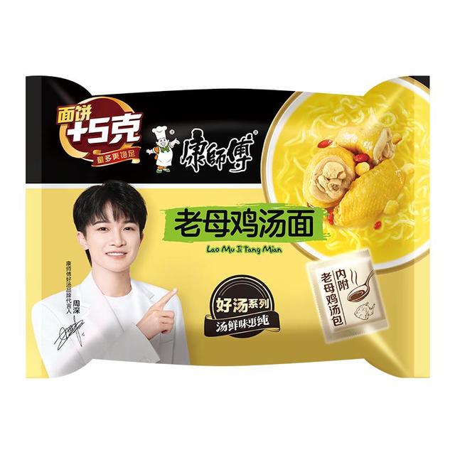 康师傅 方便面经典系列五连包 泡面袋面红烧牛肉香辣混合速食官方旗舰店 老母鸡汤面*5袋