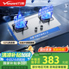 万和 B6天然气燃气灶具煤气炉双灶嵌入式不锈钢 5kW家用猛火一级能效家电 B6B60