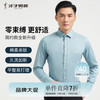 才子 商务休闲长袖衬衫 浅绿色