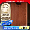 爱仕达 砧板 家用实心木乌檀整木双面抗菌99%绝轮系列中号