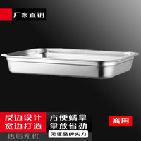 苏勒 不锈钢长方形托盘自助餐盆份数盆带盖36x27x7cm特厚平底  5个装