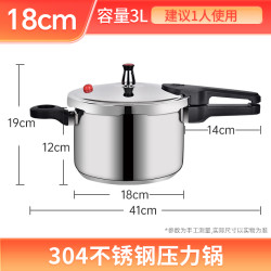 双喜 304不锈钢高压锅