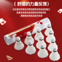 川崎（KAWASAKI）羽毛球鹅毛飞行稳定耐打不易烂俱乐部比赛用球 红桃 1筒 【10只装】