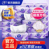 维达 棉韧立体美系列 抽纸