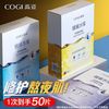高姿 锁水面膜水库蜂巢补水保湿青素酵母修护熬夜急救正品