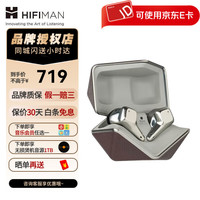 HIFIMAN Svanar Wireless LE 天鹅 入耳式真无线主动降噪蓝牙耳机 褐色