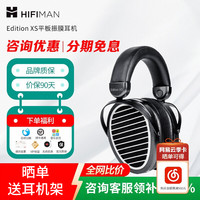 HIFIMAN Edition XS 耳罩式头戴式有线耳机 黑色 3.5mm