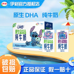 伊利 QQ星儿童牛奶 DHA纯牛奶125ml*16盒