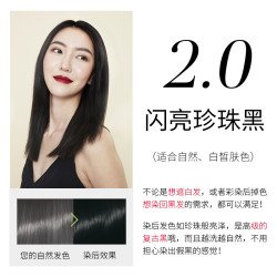 Schwarzkopf 施华蔻 怡然染发霜