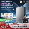 卡萨帝 16升家用富锶燃气热水器天然气  S级静音 JSQ31-16CWQ5U1