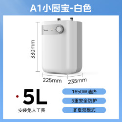 美的 小厨宝家用厨房热水器热水宝5L储水式卫生间小型电热水器15A1