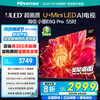 海信 Hisense 小墨E5Q Pro 55英寸超画质U+MiniLED 柔光防眩屏 高刷电视机