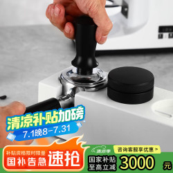 焙印 咖啡ABS压粉座手柄支撑架布粉器压粉器收纳座51/53/58mm通用白色