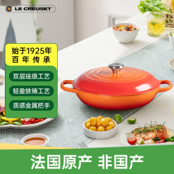 LE CREUSET 酷彩 铸铁珐琅海鲜锅汤锅火锅炖锅 30cm 火焰橘