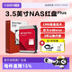 西部数据 红盘Plus 4TB 3.5英寸 NAS硬盘（CMR）