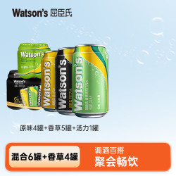 watsons 屈臣氏 苏打汽水混合口味10罐  5罐香草+4罐原味+1罐汤力