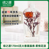 绿之源 无火香薰藤条  170ml