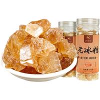 冰糖老冰糖小颗粒手工黄冰糖纯甘蔗冰糖块泡花茶水泡酒