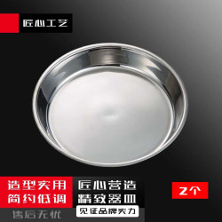 苏勒 不锈钢圆盘托盘凉皮锣锣糕盘蒸年糕盘  特厚26CM2个