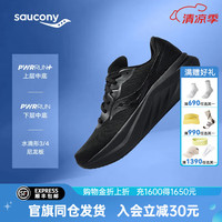 索康尼 saucony 浪潮 TIDE 3 通用款跑步鞋 10134980836558