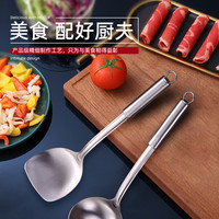 好厨夫 HOCUF 不锈钢防烫锅铲汤勺炒菜铲子漏勺烹饪厨具套餐 钢雅1铲1勺套装
