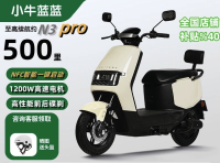 小牛蓝蓝 2025可上牌男女高性能电动车电动摩托车60V托踏板电瓶车美团外卖电摩代步车