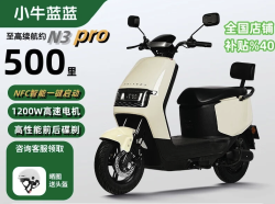 小牛蓝蓝 2025可上牌男女高性能电动车电动摩托车60V托踏板电瓶车美团外卖电摩代步车