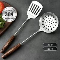 上亨 shangheng 不锈钢锅铲304炒菜铲子厨具套装漏铲+漏勺 SHZH-CFGJ009 商用