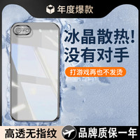 诺西 适用于iphone8plus手机壳透明苹果8镜头全包边防摔气囊苹果6s硅胶保护套女款7plus软壳简约i6splus挂绳3男se2