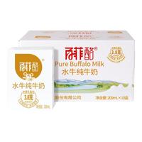 BONUS 百菲酪 水牛纯奶 200ml*10盒