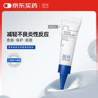 蓝润 LPT 医用修护乳液5g