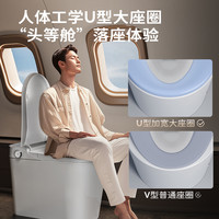 九牧智能马桶UVC杀菌全家桶全自动翻盖泡沫盾零压坐便器S780