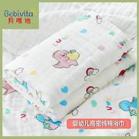 贝唯他 婴儿浴巾纯棉纱布超柔吸水新生儿盖毯初生宝宝洗澡包被儿童毛巾被