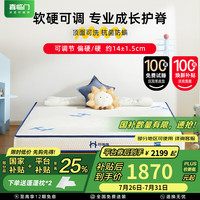 呼噜噜 喜临门旗下弹簧床垫 学生青少年护脊专用抗菌A类面料升级可拆 150*200cm
