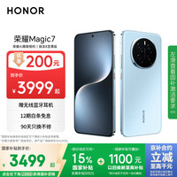 荣耀 HONOR Magic7 12GB+256GB 5G手机 天际蓝 骁龙8至尊版