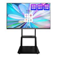 TCL IFP65V50E 65英寸智能会议平板 触摸电子白板 视频会议教学办公一体机 传屏器 支架