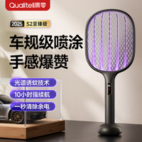 Qualitell 质零 数显电蚊拍充电式强力苍蝇拍家用灭蚊紫光诱蚊自动灭蚊小米车漆灰