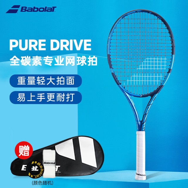 PLUS会员：百保力 百宝力网球拍全碳素 PD成人专业网球拍101444 已穿线