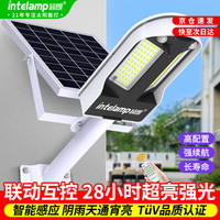 颖朗 intelamp 太阳能户外照明灯 1500lm感应高亮+超长续航I标准款 防水光控感应灯
