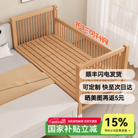 果畔匠心 榉木儿童拼接床可升降榉木婴儿床加高加宽拼接大床小孩床边床小床 三护栏裸床（侧面升降） 到家长200*宽80*高35