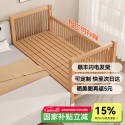 果畔匠心 榉木儿童拼接床可升降榉木婴儿床加高加宽拼接大床小孩床边床小床 三护栏裸床（侧面升降） 到家长200*宽80*高35