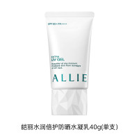 皑丽 嘉娜宝水润保湿防晒霜隔离妆前乳40g