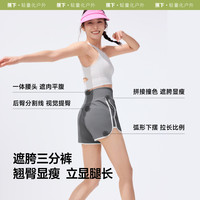 蕉下 Beneunder凉感运动短裤女夏跑步裤健身裤速干显瘦休闲裤户外运动裤子