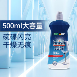 亮碟 漂洗剂 洗碗机清洁剂 500ml